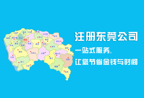 公司没有注册地址怎么办